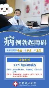 “今日咨询”_南昌看男科哪家好-主要选择:南昌比较好的男科_前十公开!