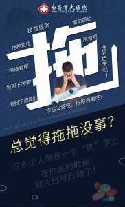 脱颖而出:南昌男科医院哪家好?南昌正规的男科医院!