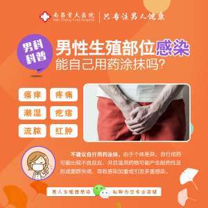 专病专治：南昌男科哪家医院好-男科评选-南昌比较好的男科医院_榜单播报!